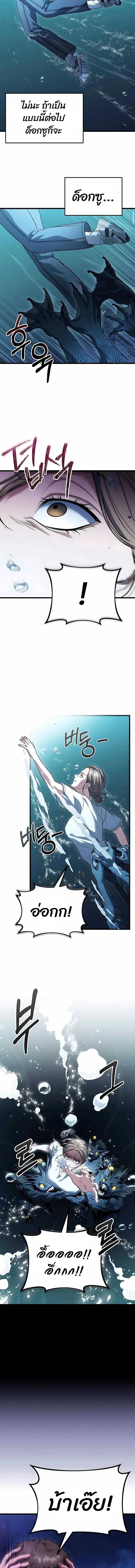 Absolute Person in Every Corner ตอนที่ 37 หน้า 3