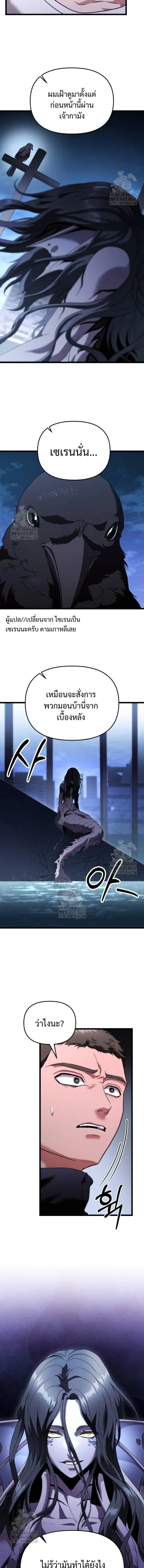 Absolute Person in Every Corner ตอนที่ 38 หน้า 3