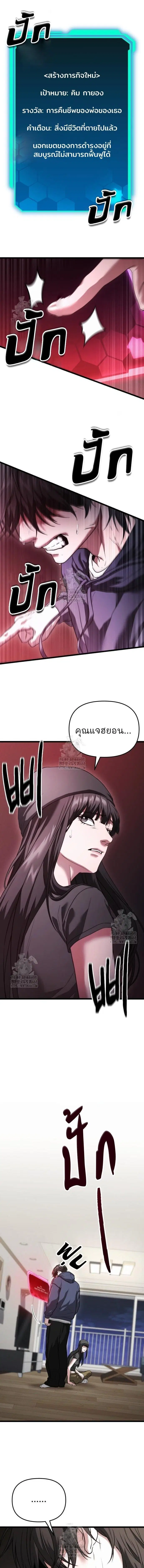 Absolute Person in Every Corner ตอนที่ 39 หน้า 1