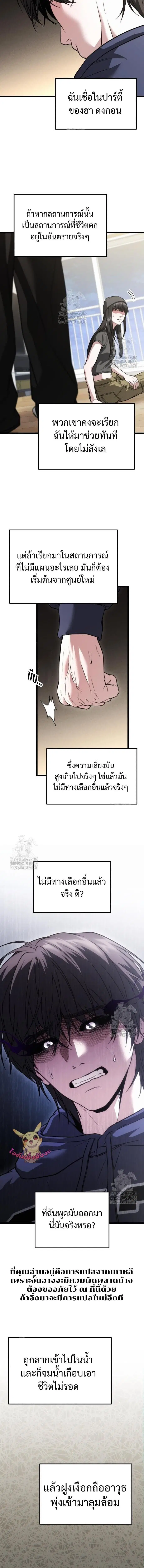 Absolute Person in Every Corner ตอนที่ 39 หน้า 2