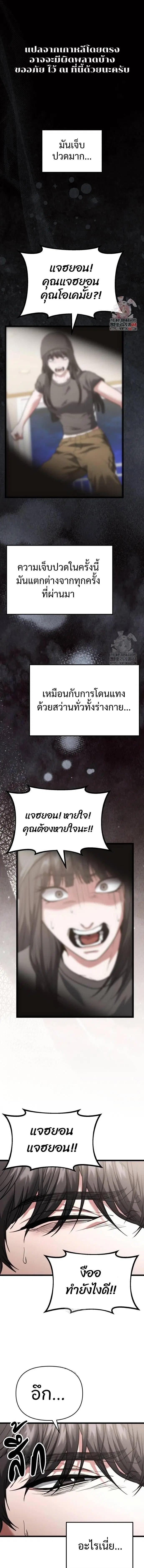 Absolute Person in Every Corner ตอนที่ 40 หน้า 1