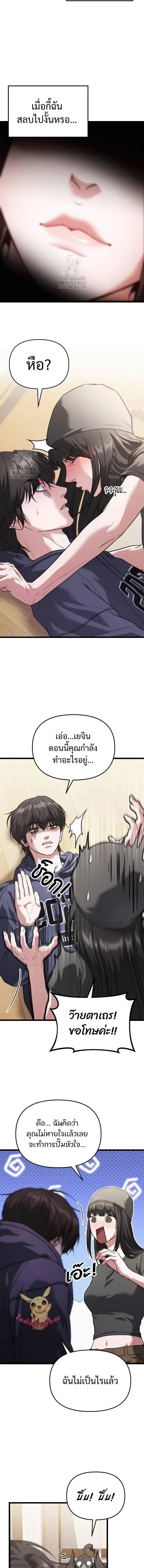 Absolute Person in Every Corner ตอนที่ 40 หน้า 2