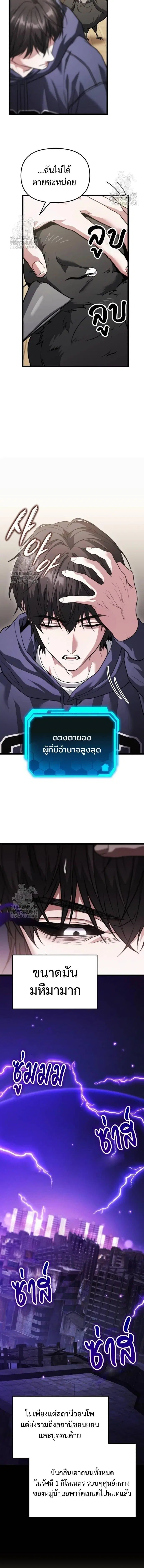 Absolute Person in Every Corner ตอนที่ 40 หน้า 3