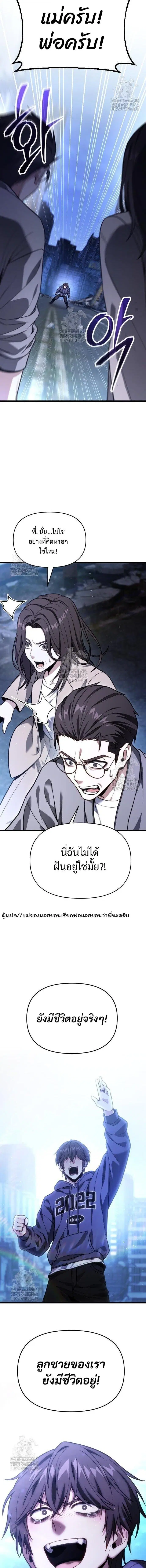 Absolute Person in Every Corner ตอนที่ 48 หน้า 2