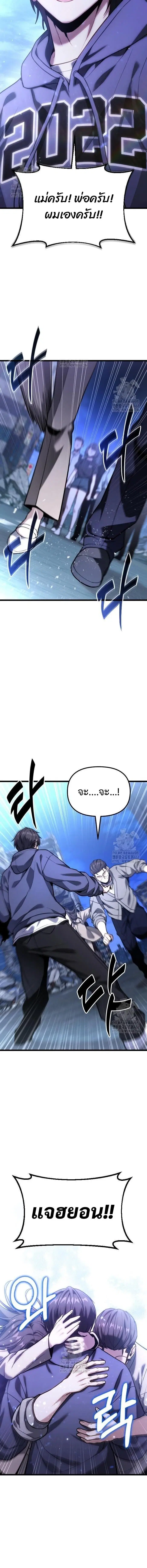 Absolute Person in Every Corner ตอนที่ 48 หน้า 3