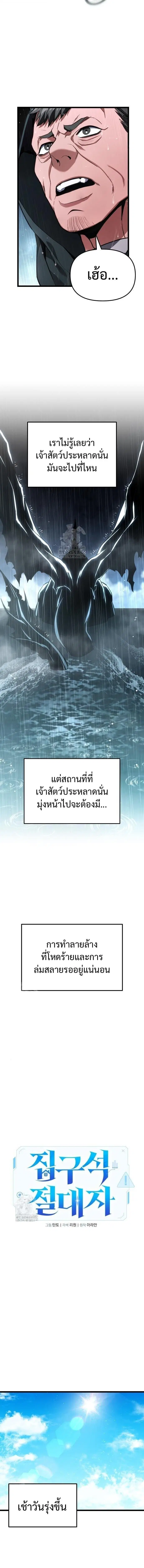 Absolute Person in Every Corner ตอนที่ 49 หน้า 2