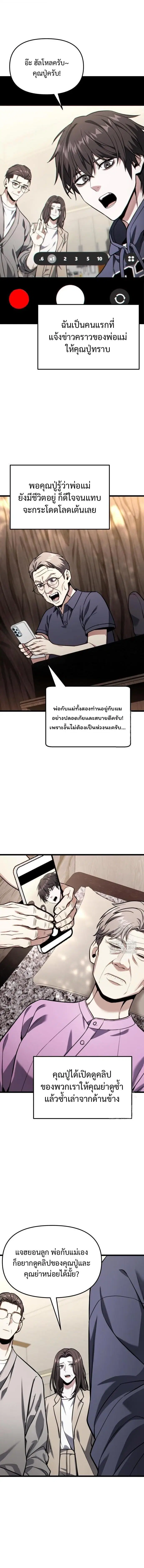Absolute Person in Every Corner ตอนที่ 49 หน้า 3