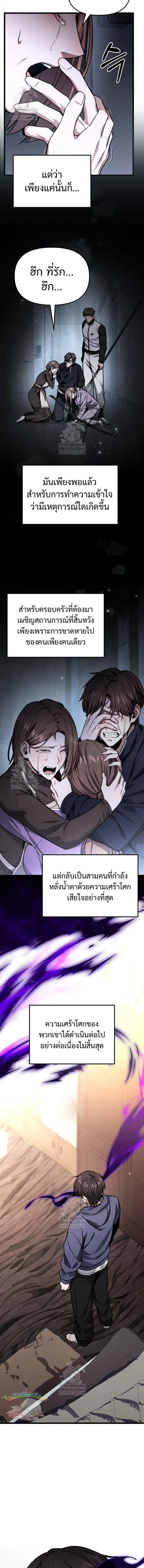 Absolute Person in Every Corner ตอนที่ 54 หน้า 2