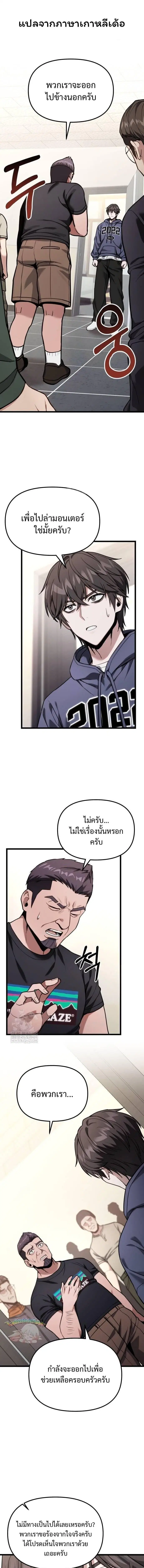 Absolute Person in Every Corner ตอนที่ 55 หน้า 1
