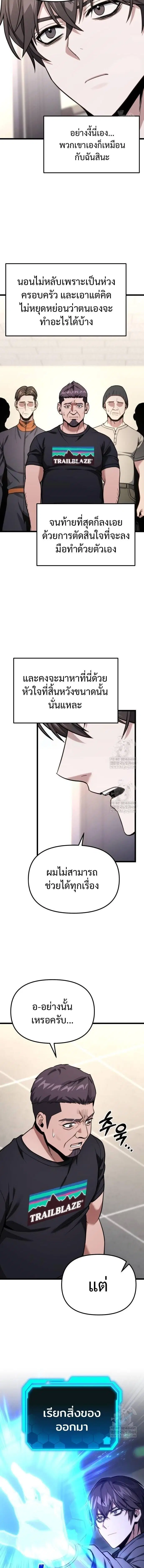 Absolute Person in Every Corner ตอนที่ 55 หน้า 2