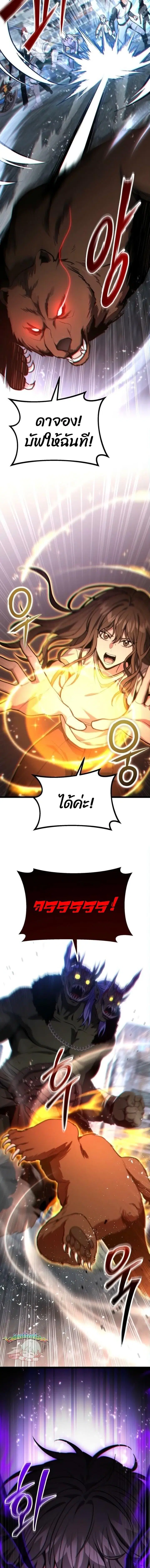Absolute Person in Every Corner ตอนที่ 56 หน้า 3