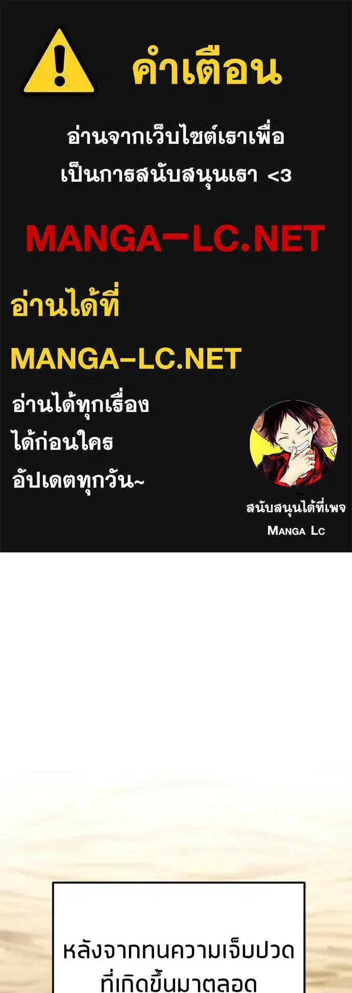 Absolute Person in Every Corner ตอนที่ 57 หน้า 1
