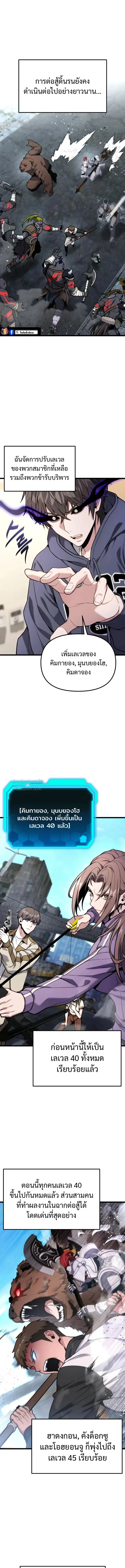 Absolute Person in Every Corner ตอนที่ 59 หน้า 1