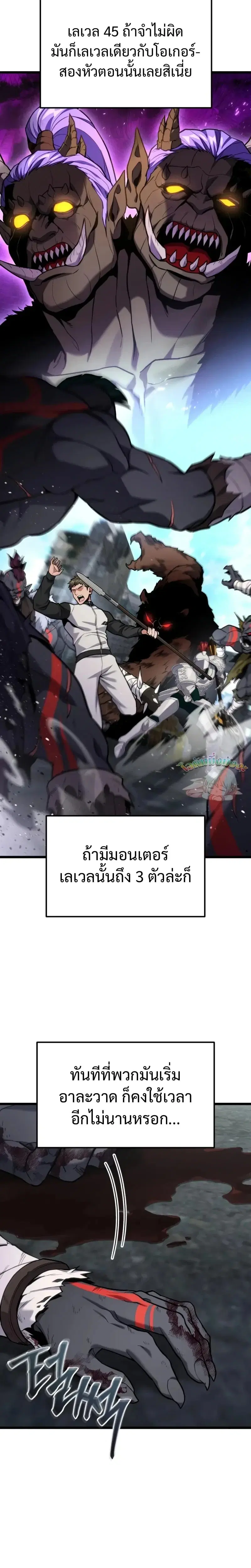 Absolute Person in Every Corner ตอนที่ 59 หน้า 2