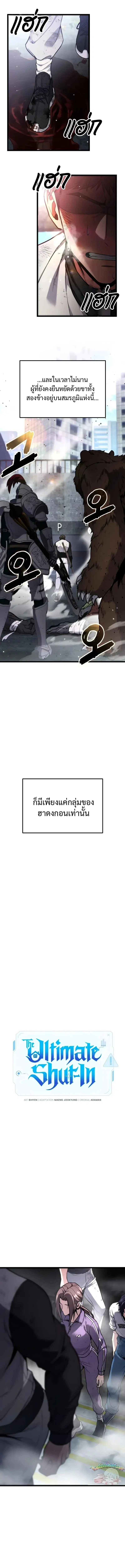 Absolute Person in Every Corner ตอนที่ 59 หน้า 3