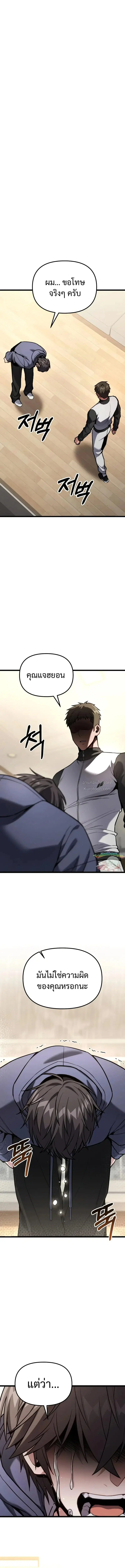 Absolute Person in Every Corner ตอนที่ 60 หน้า 1
