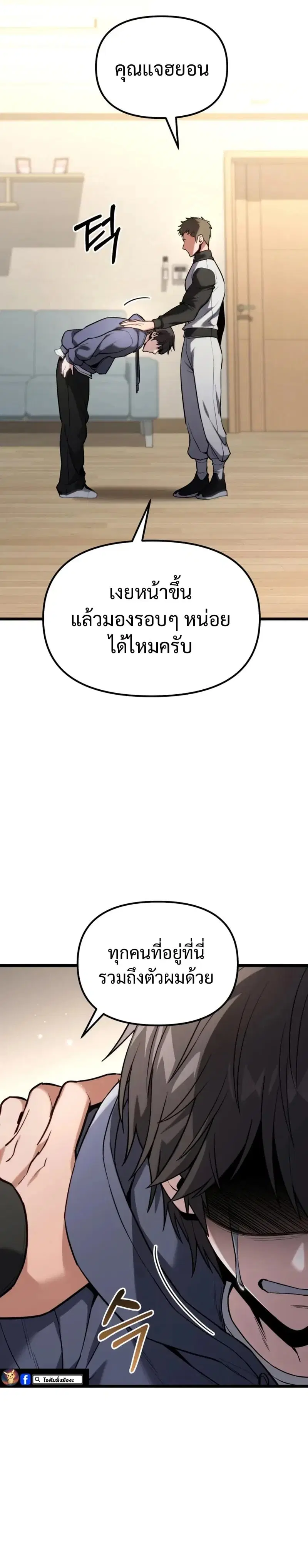 Absolute Person in Every Corner ตอนที่ 60 หน้า 2