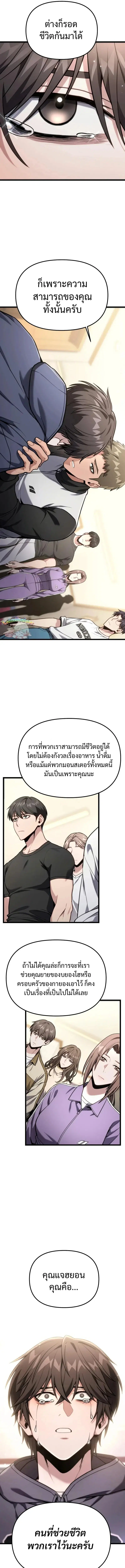 Absolute Person in Every Corner ตอนที่ 60 หน้า 3