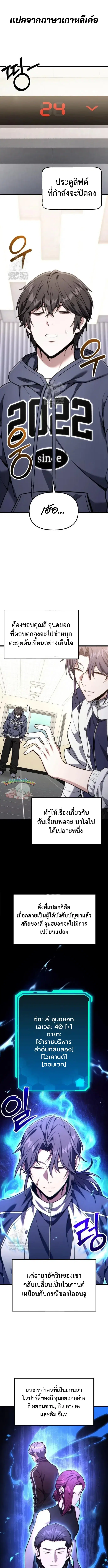 Absolute Person in Every Corner ตอนที่ 61 หน้า 1