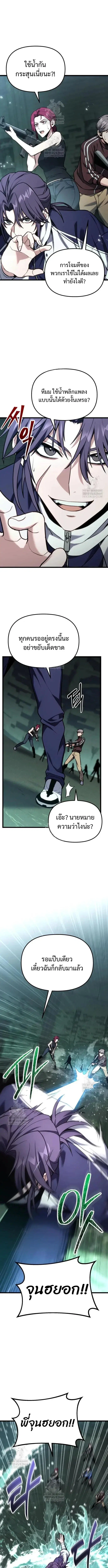 Absolute Person in Every Corner ตอนที่ 63 หน้า 3