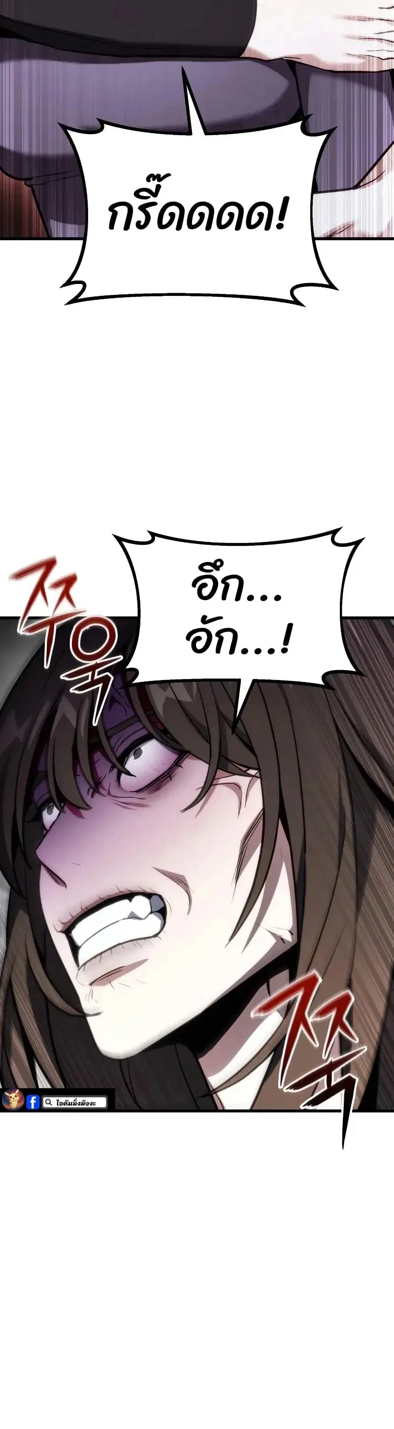 Absolute Person in Every Corner ตอนที่ 64 หน้า 2