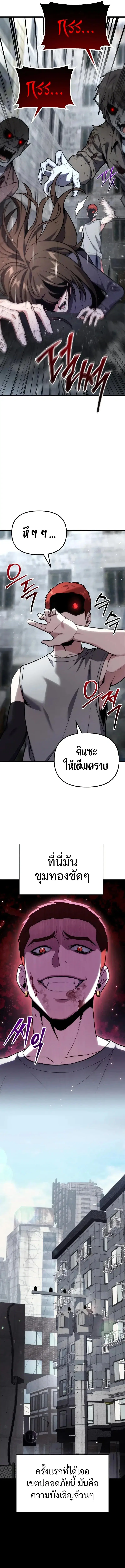 Absolute Person in Every Corner ตอนที่ 64 หน้า 3