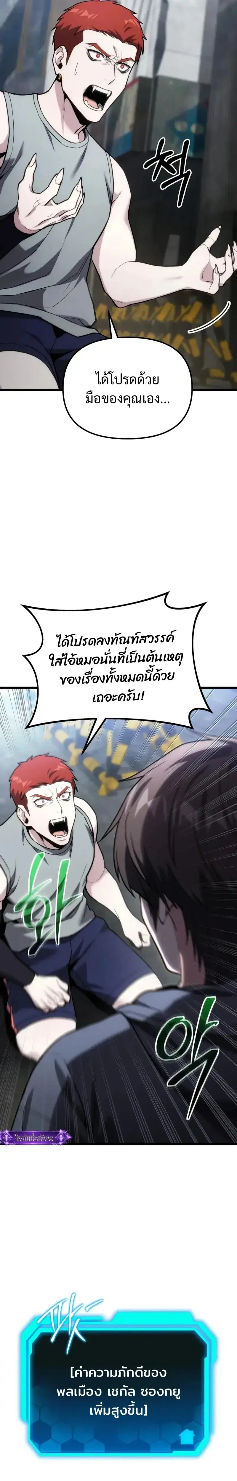 Absolute Person in Every Corner ตอนที่ 65 หน้า 2