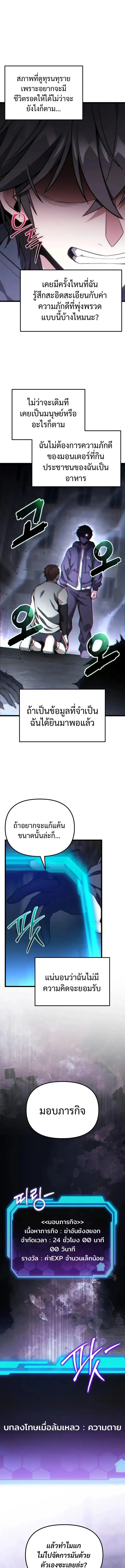 Absolute Person in Every Corner ตอนที่ 65 หน้า 3