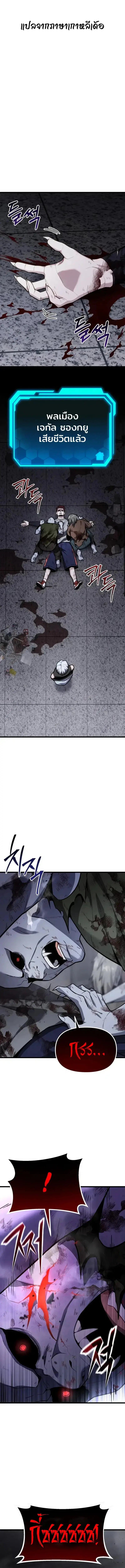 Absolute Person in Every Corner ตอนที่ 66 หน้า 1