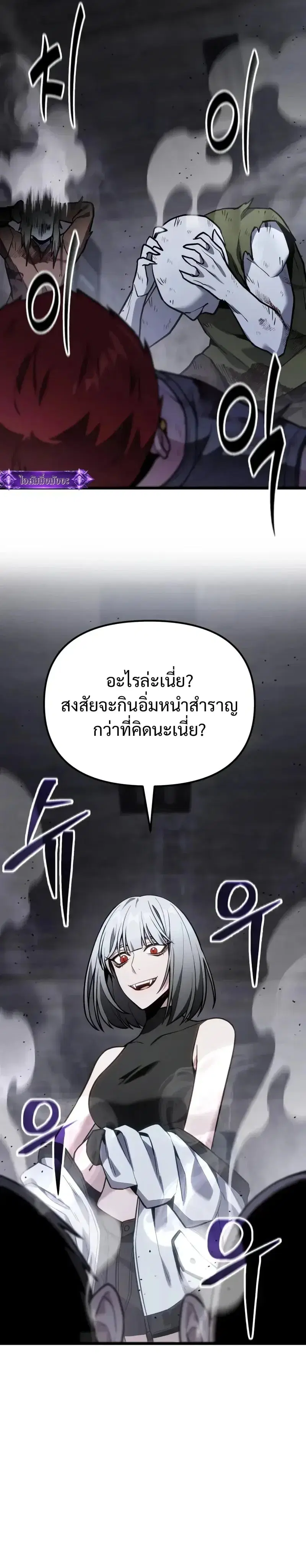 Absolute Person in Every Corner ตอนที่ 66 หน้า 2