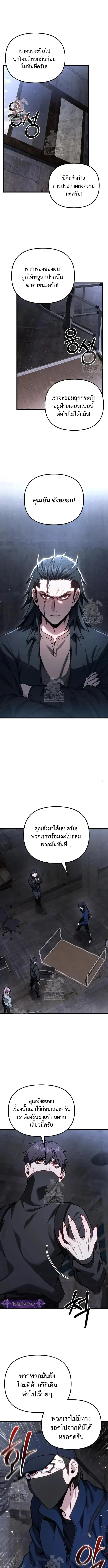 Absolute Person in Every Corner ตอนที่ 68 หน้า 1