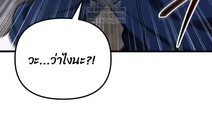 Absolute Person in Every Corner ตอนที่ 68 หน้า 2
