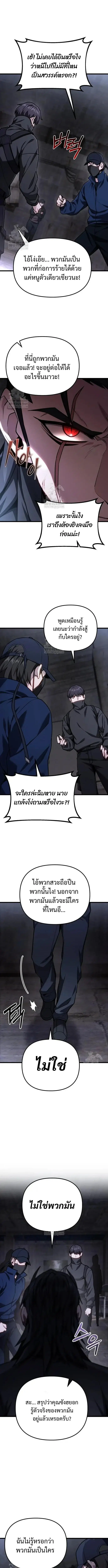 Absolute Person in Every Corner ตอนที่ 68 หน้า 3