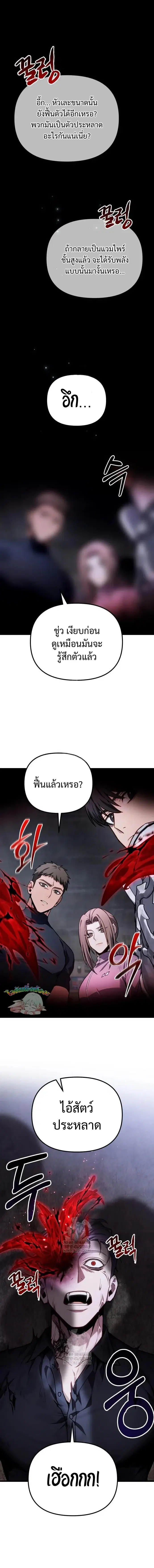 Absolute Person in Every Corner ตอนที่ 71 หน้า 1