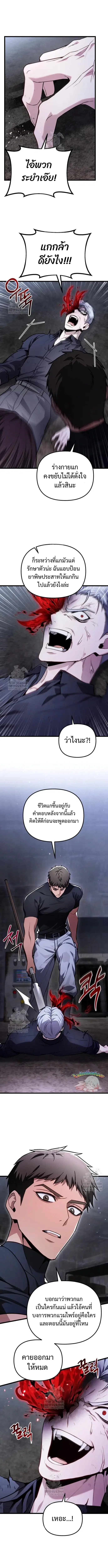 Absolute Person in Every Corner ตอนที่ 71 หน้า 2