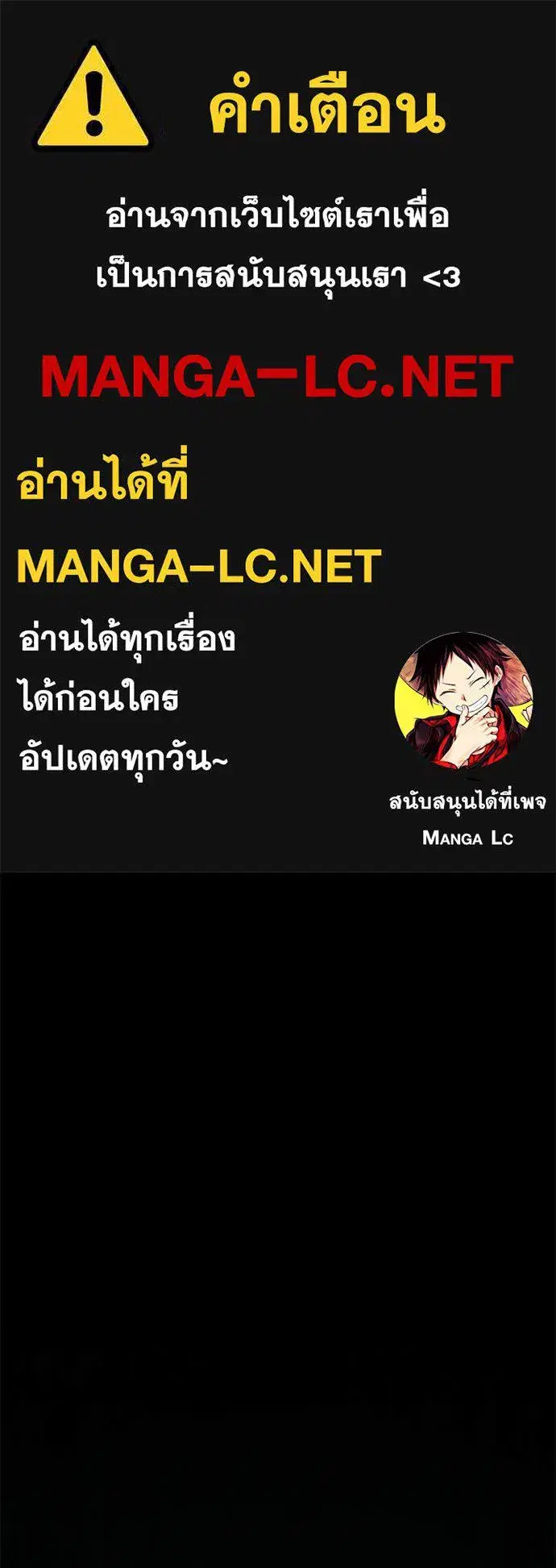 Absolute Person in Every Corner ตอนที่ 72 หน้า 1