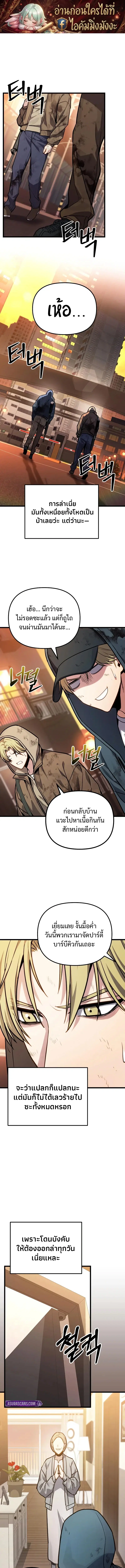 Absolute Person in Every Corner ตอนที่ 73 หน้า 1