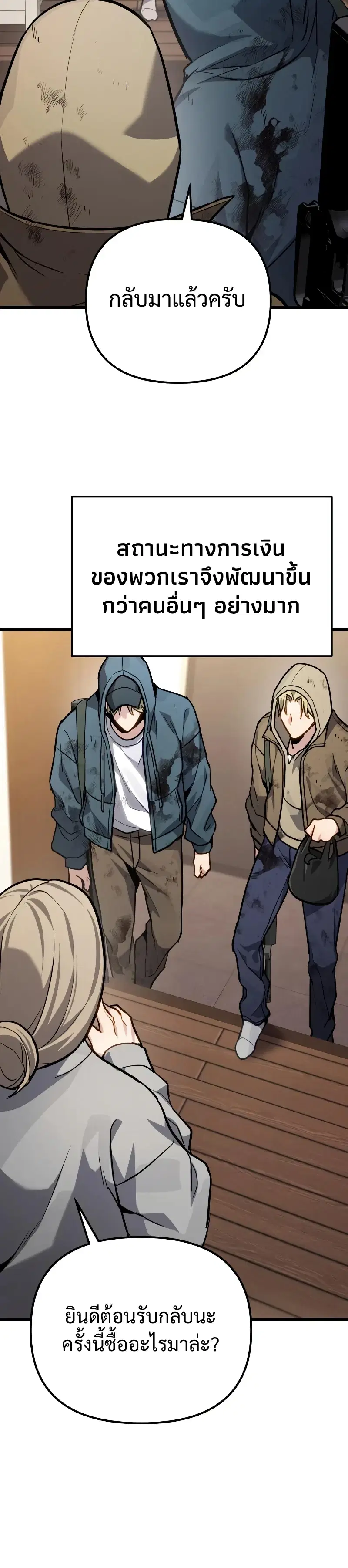 Absolute Person in Every Corner ตอนที่ 73 หน้า 2