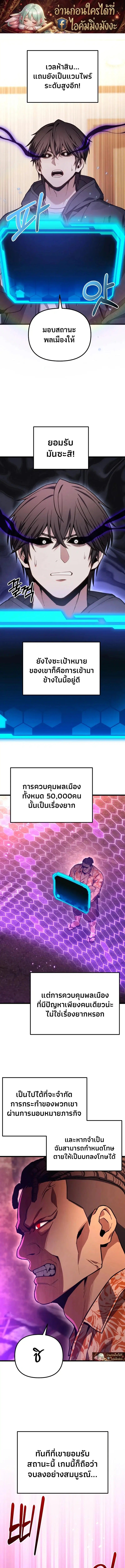 Absolute Person in Every Corner ตอนที่ 74 หน้า 1