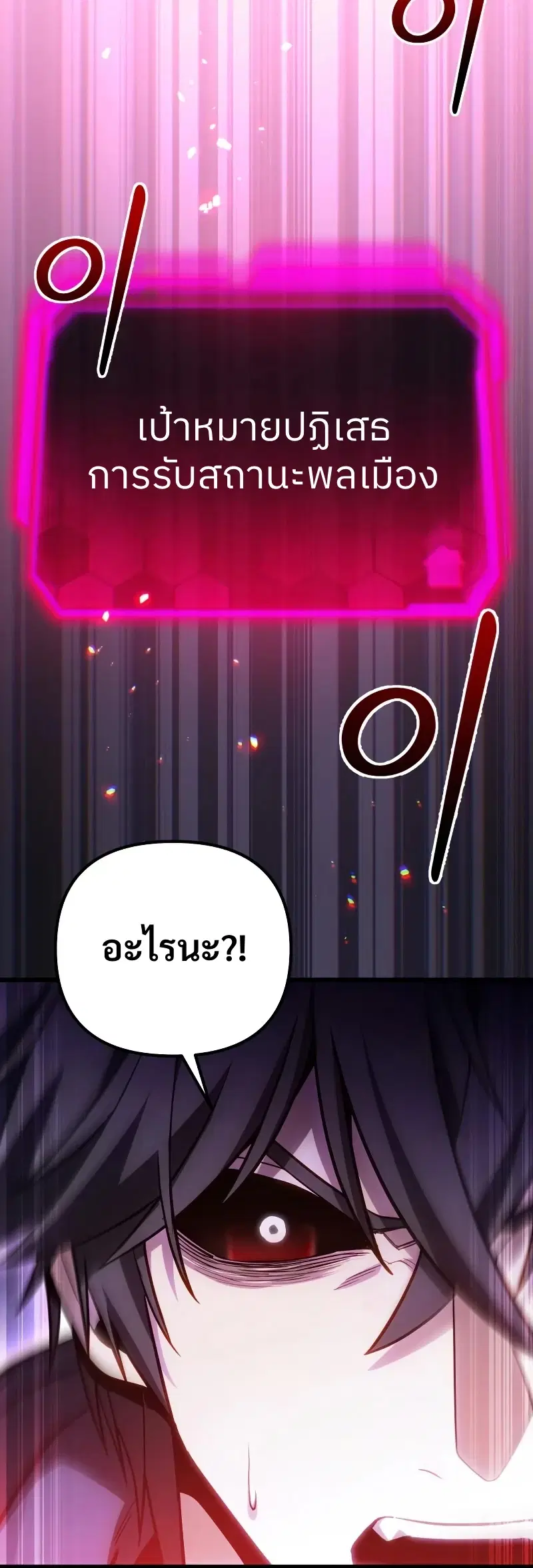 Absolute Person in Every Corner ตอนที่ 74 หน้า 2