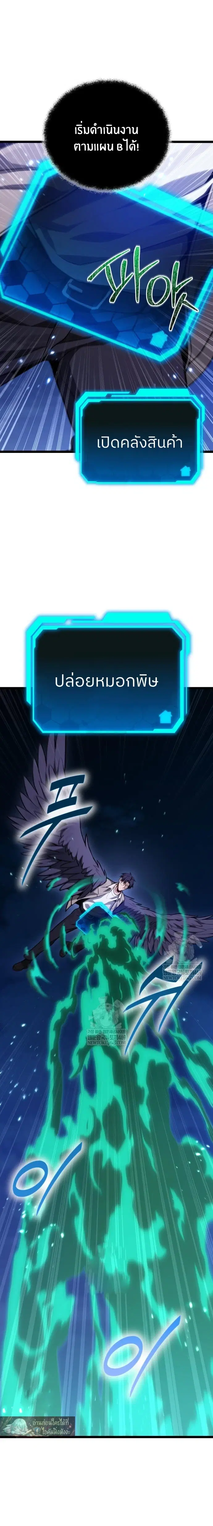 Absolute Person in Every Corner ตอนที่ 75 หน้า 3