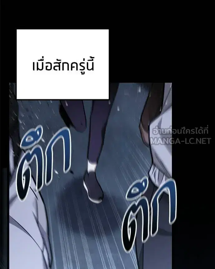 Absolute Person in Every Corner ตอนที่ 76 หน้า 2