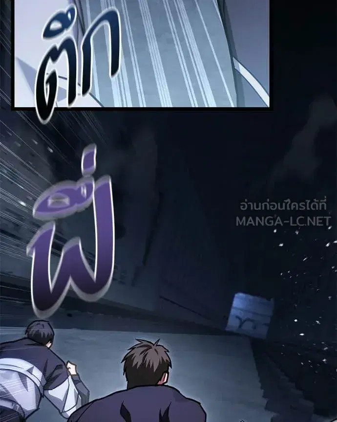 Absolute Person in Every Corner ตอนที่ 76 หน้า 3