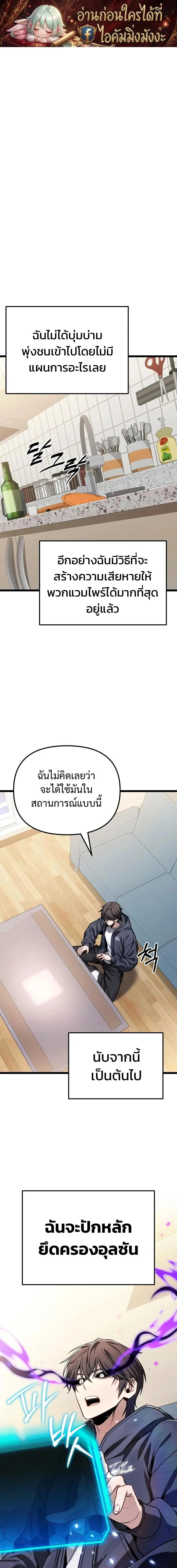Absolute Person in Every Corner ตอนที่ 81 หน้า 1
