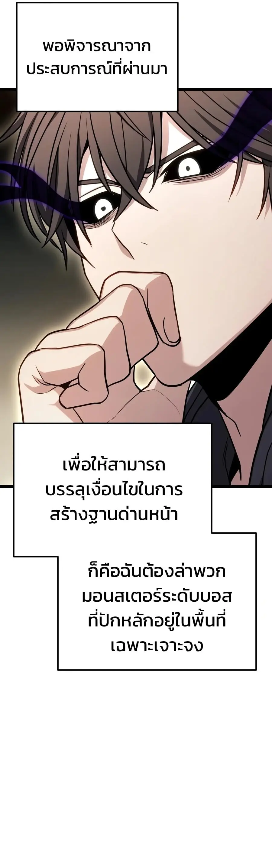 Absolute Person in Every Corner ตอนที่ 81 หน้า 3
