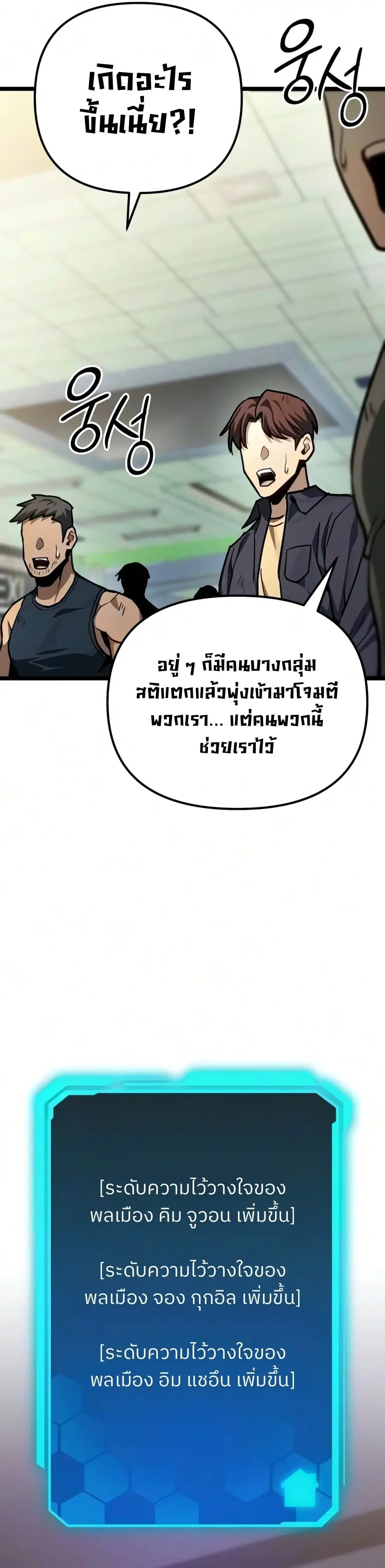 Absolute Person in Every Corner ตอนที่ 82 หน้า 3