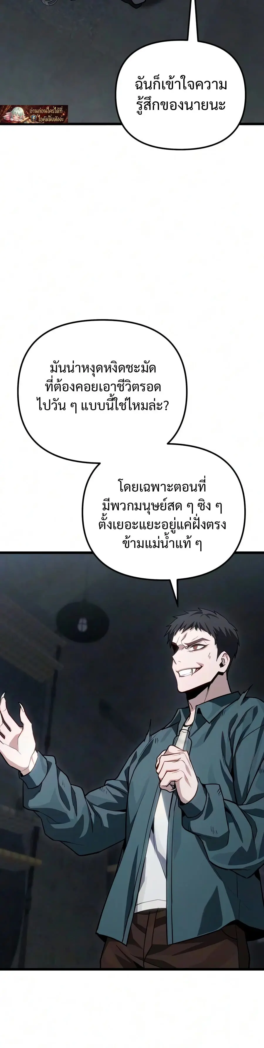 Absolute Person in Every Corner ตอนที่ 83 หน้า 3