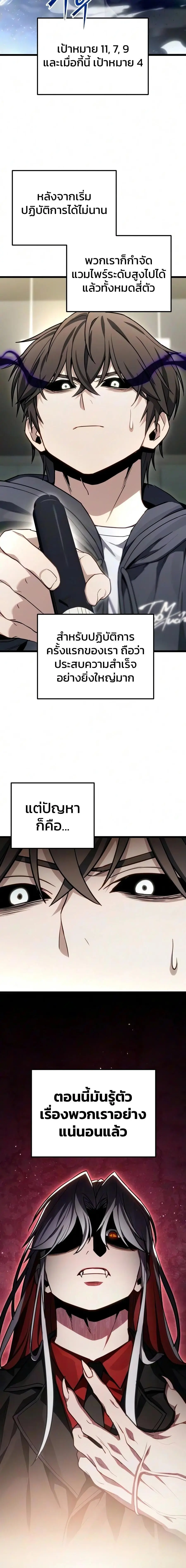 Absolute Person in Every Corner ตอนที่ 84 หน้า 2