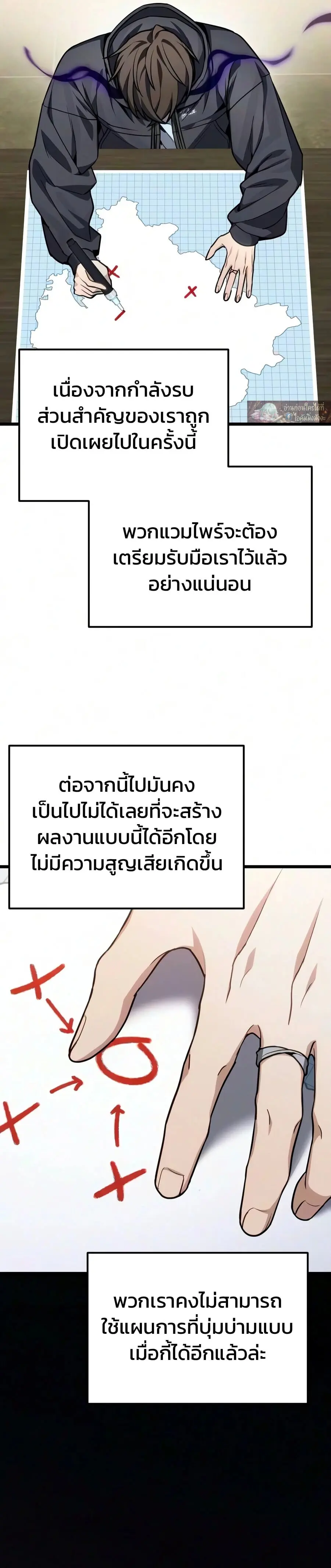 Absolute Person in Every Corner ตอนที่ 84 หน้า 3