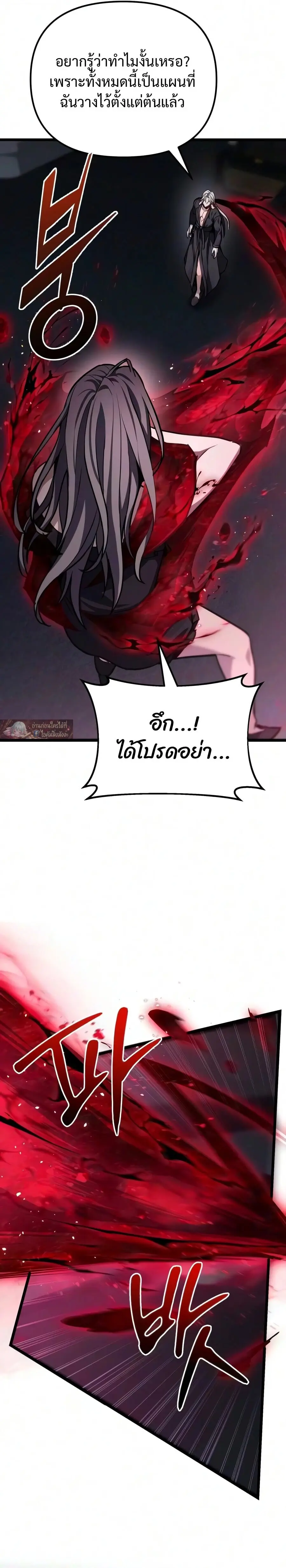 Absolute Person in Every Corner ตอนที่ 85 หน้า 3